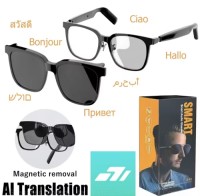 Smart Audio Glasses